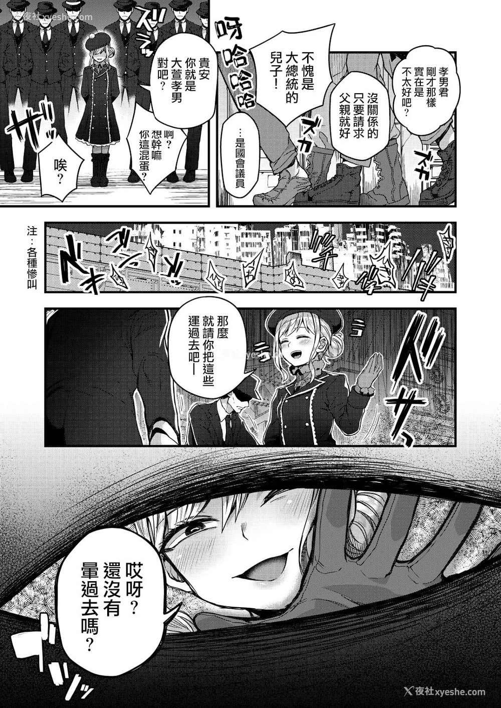 2P - [おでんでん (江鸟ゆうや)] 寝ている间にヤっておきました! [中国翻訳] [DL版]
