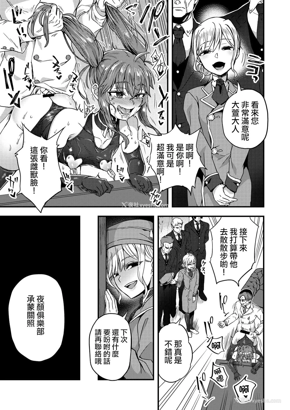 32P - [おでんでん (江鸟ゆうや)] 寝ている间にヤっておきました! [中国翻訳] [DL版]