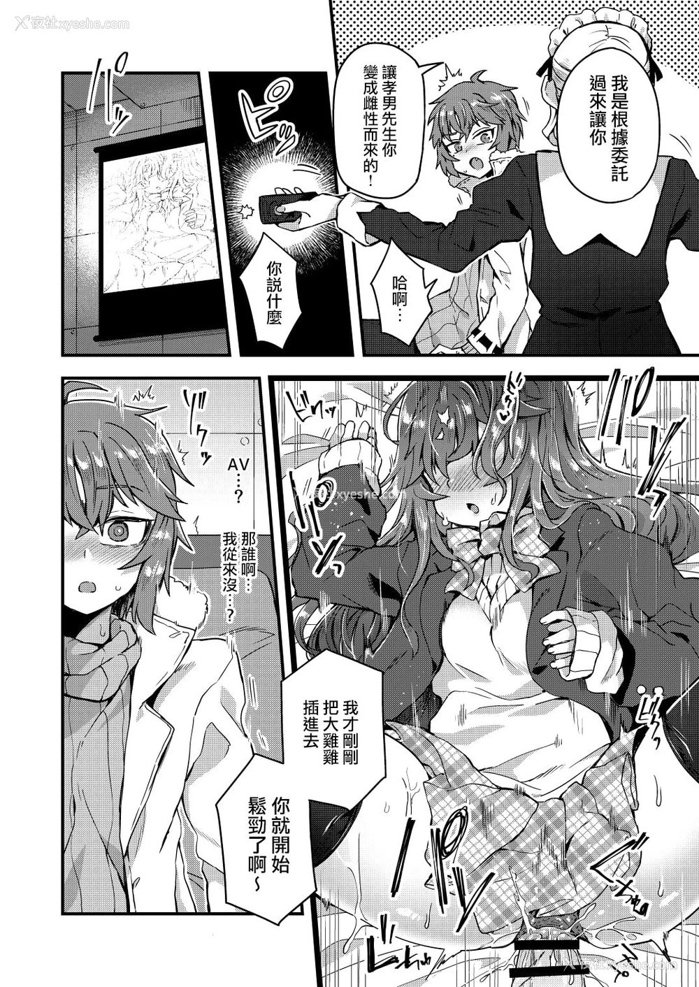 5P - [おでんでん (江鸟ゆうや)] 寝ている间にヤっておきました! [中国翻訳] [DL版]