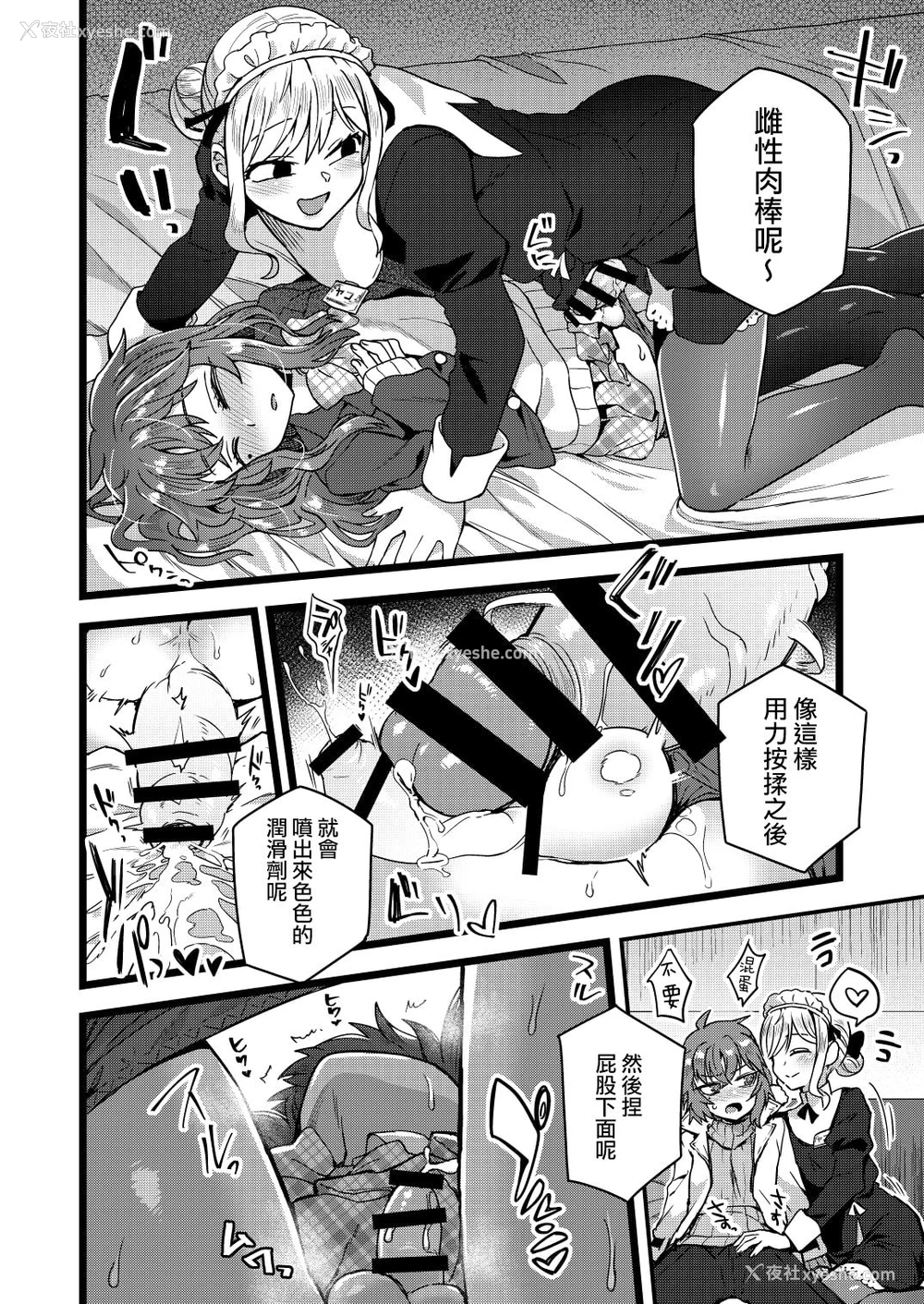 9P - [おでんでん (江鸟ゆうや)] 寝ている间にヤっておきました! [中国翻訳] [DL版]