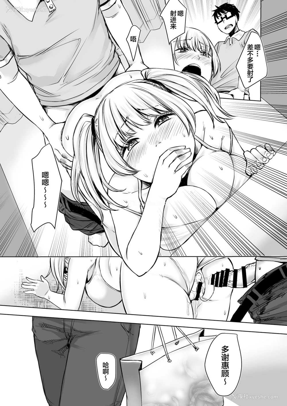 12P - [どうしょく (オミズチヒロ)] 訳アリJK 家出したギャルを饲ってみた结果!?2 [中国翻訳] [DL版]
