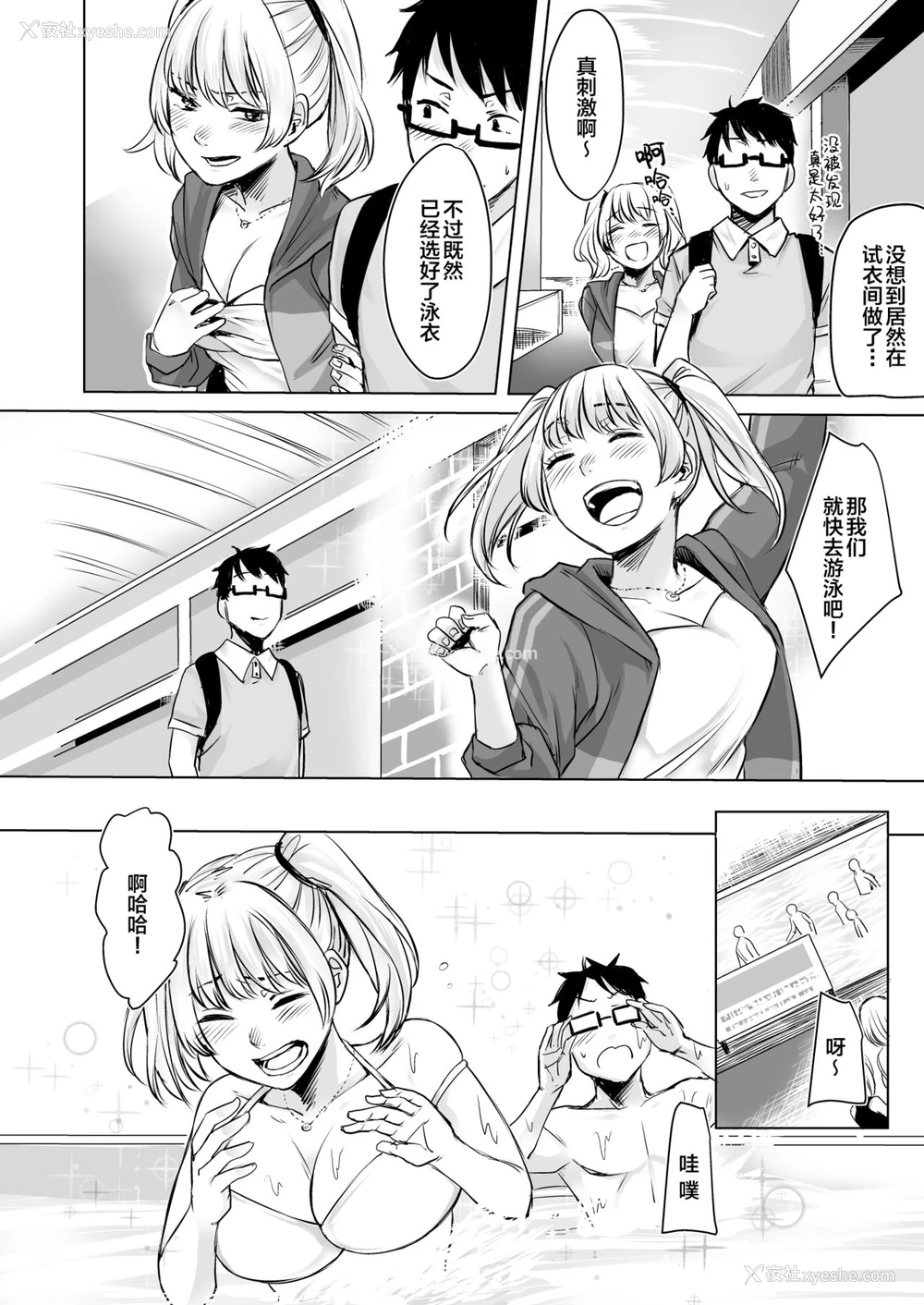 13P - [どうしょく (オミズチヒロ)] 訳アリJK 家出したギャルを饲ってみた结果!?2 [中国翻訳] [DL版]