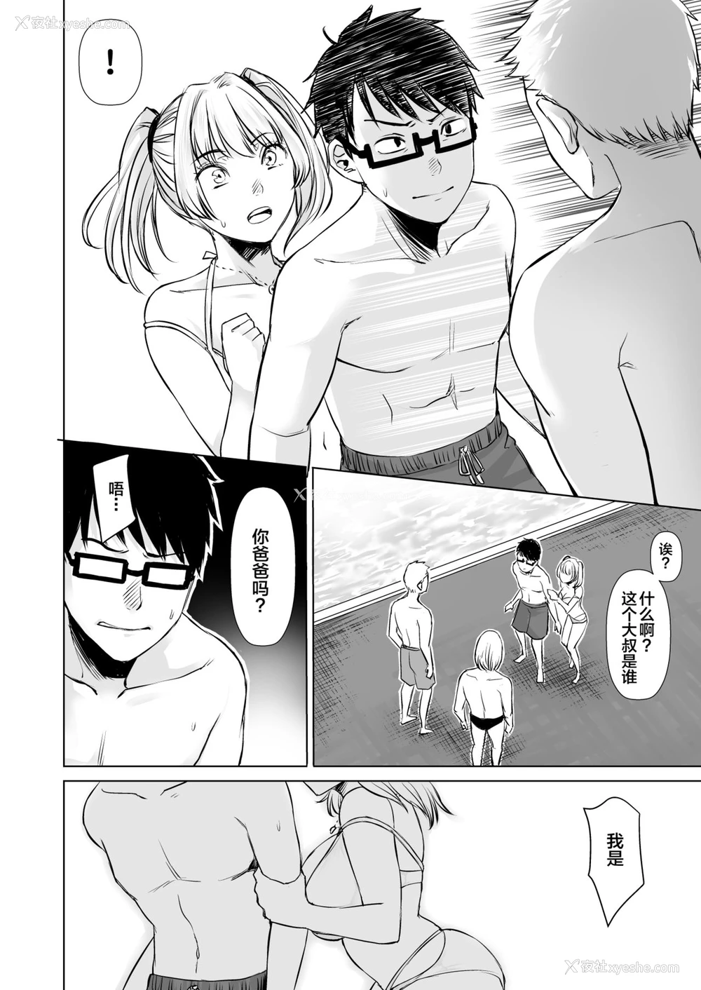 19P - [どうしょく (オミズチヒロ)] 訳アリJK 家出したギャルを饲ってみた结果!?2 [中国翻訳] [DL版]