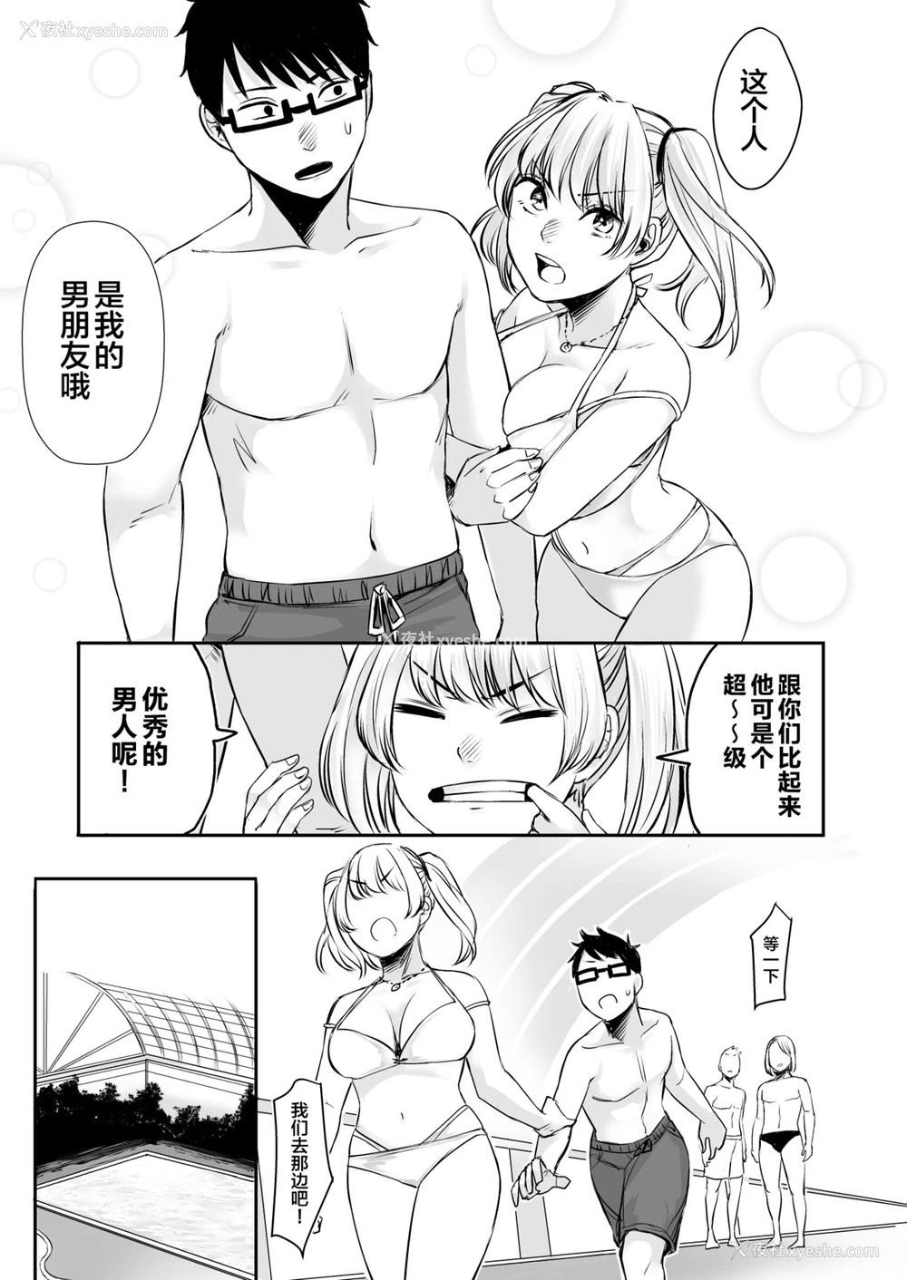 20P - [どうしょく (オミズチヒロ)] 訳アリJK 家出したギャルを饲ってみた结果!?2 [中国翻訳] [DL版]