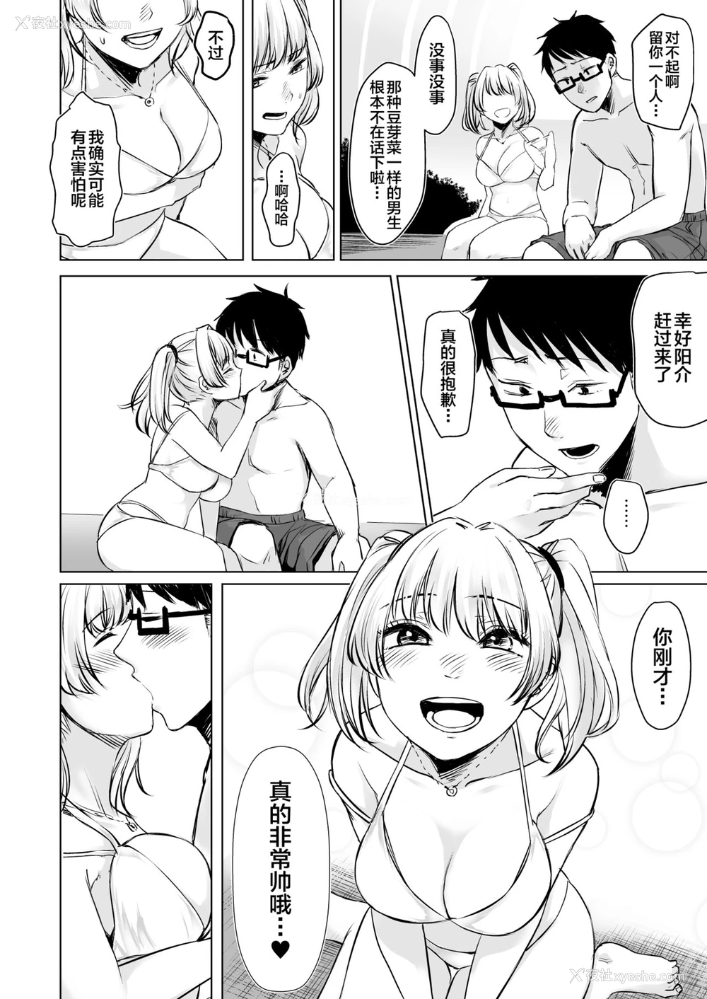 21P - [どうしょく (オミズチヒロ)] 訳アリJK 家出したギャルを饲ってみた结果!?2 [中国翻訳] [DL版]