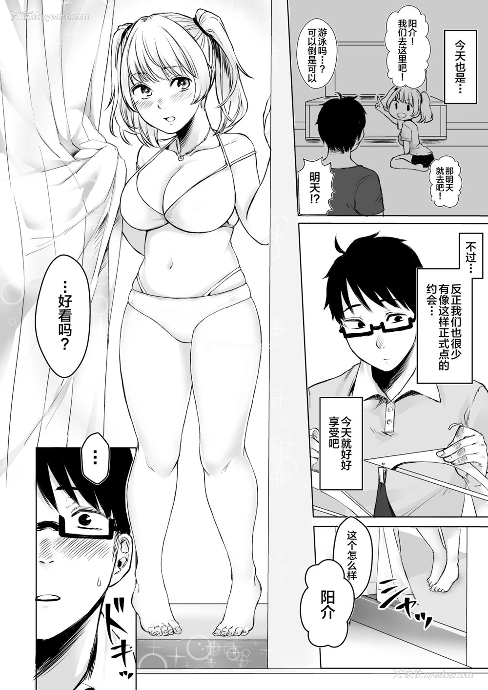 3P - [どうしょく (オミズチヒロ)] 訳アリJK 家出したギャルを饲ってみた结果!?2 [中国翻訳] [DL版]