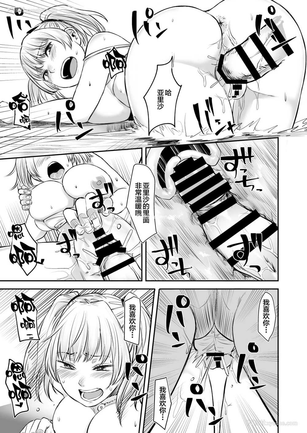 30P - [どうしょく (オミズチヒロ)] 訳アリJK 家出したギャルを饲ってみた结果!?2 [中国翻訳] [DL版]