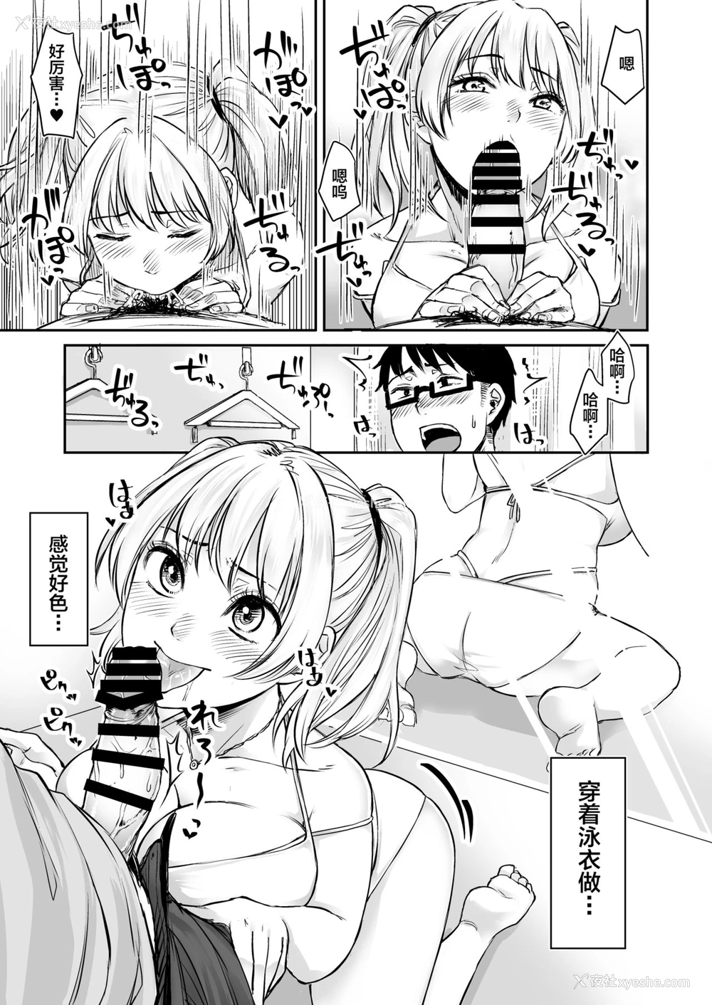 6P - [どうしょく (オミズチヒロ)] 訳アリJK 家出したギャルを饲ってみた结果!?2 [中国翻訳] [DL版]