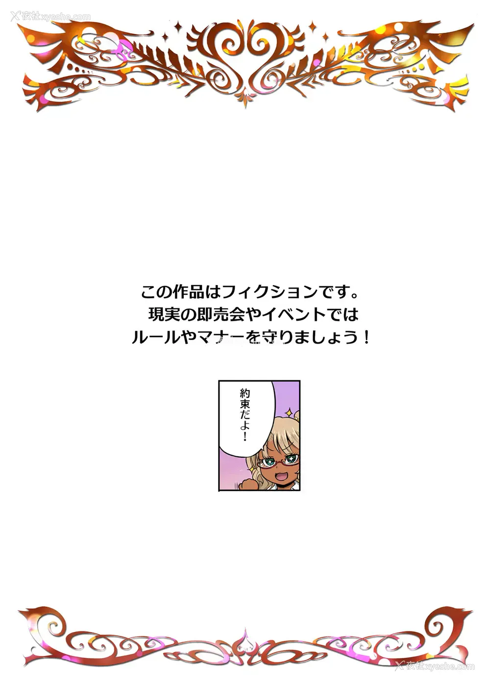 3P - [アルセノテリス (Rebis)] 黒ギャル爆乳コスプレイヤーズ:男女编 [中国翻訳] [DL版]