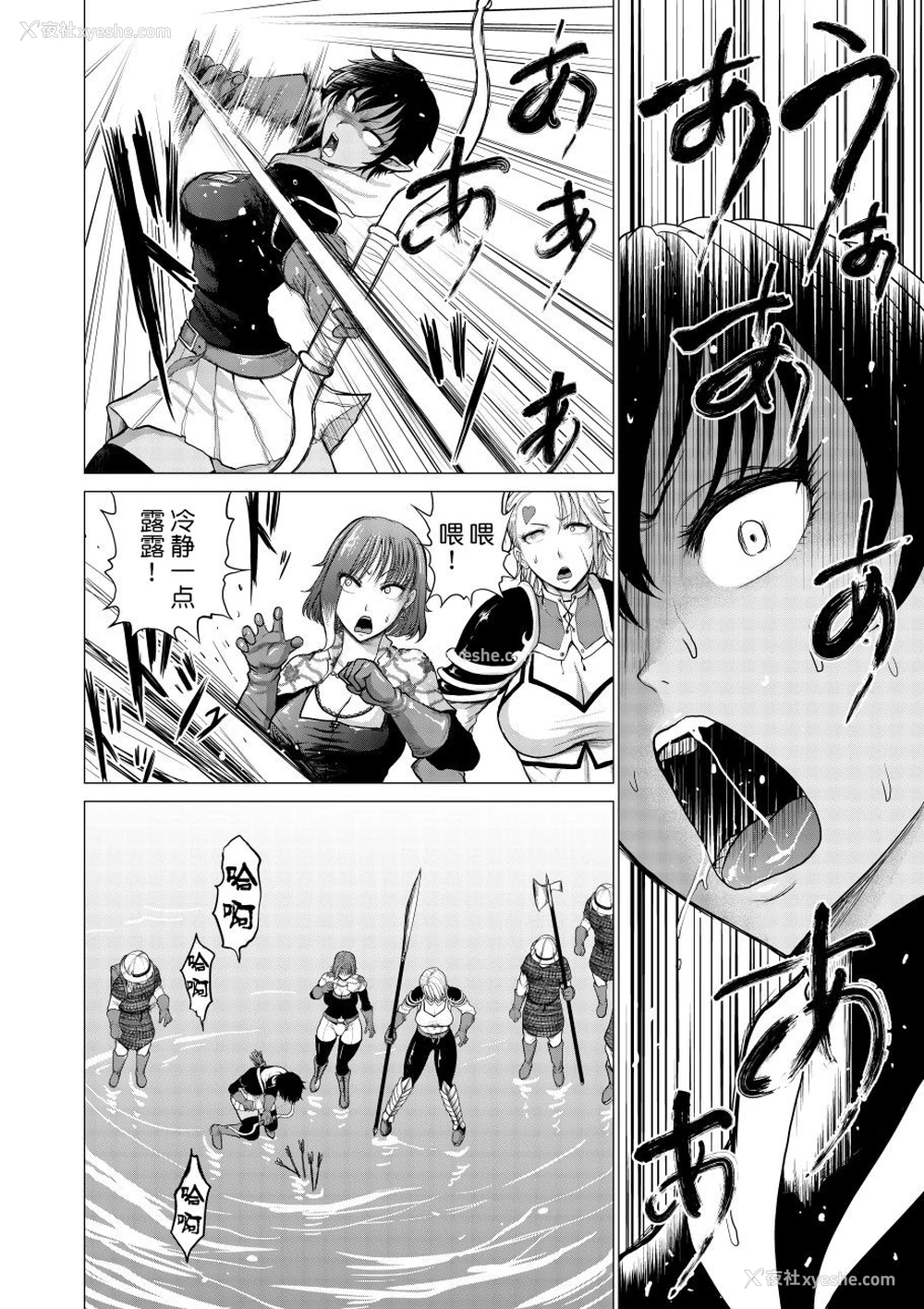 12P - [Studio TAGATA (よんたろう)] ダルミニア王国物语「発露の花蜜」 [中国翻訳]