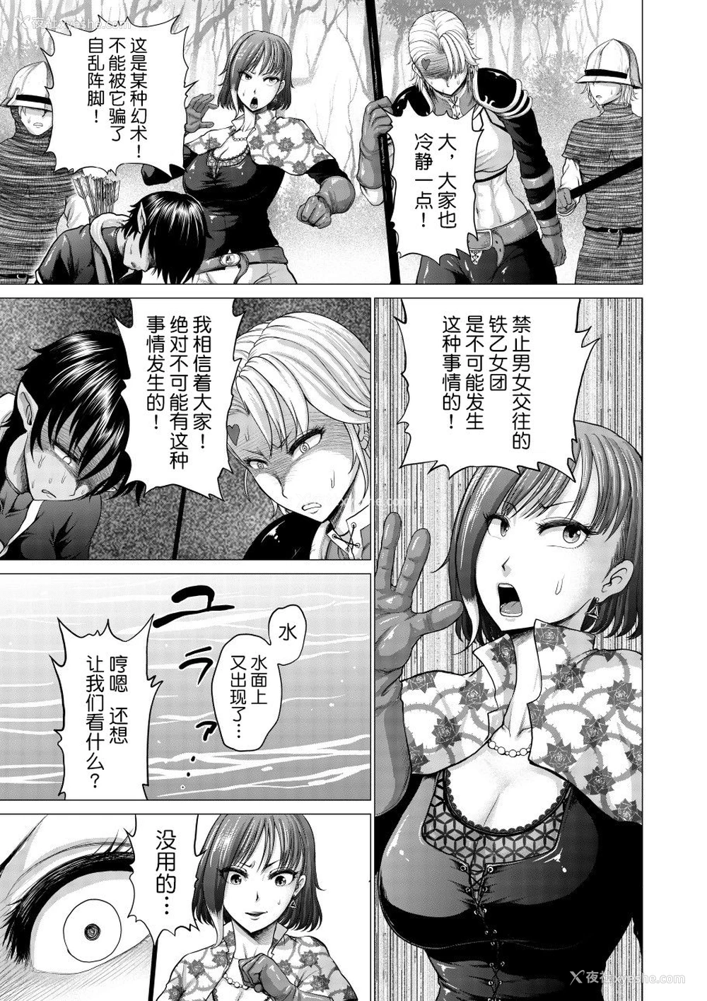 13P - [Studio TAGATA (よんたろう)] ダルミニア王国物语「発露の花蜜」 [中国翻訳]