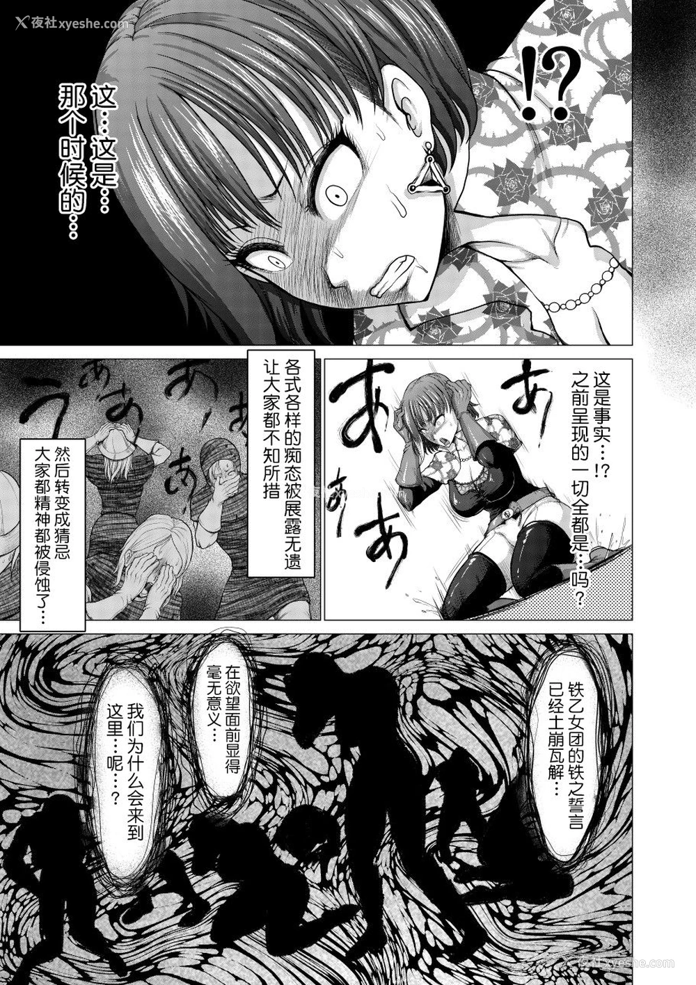 15P - [Studio TAGATA (よんたろう)] ダルミニア王国物语「発露の花蜜」 [中国翻訳]