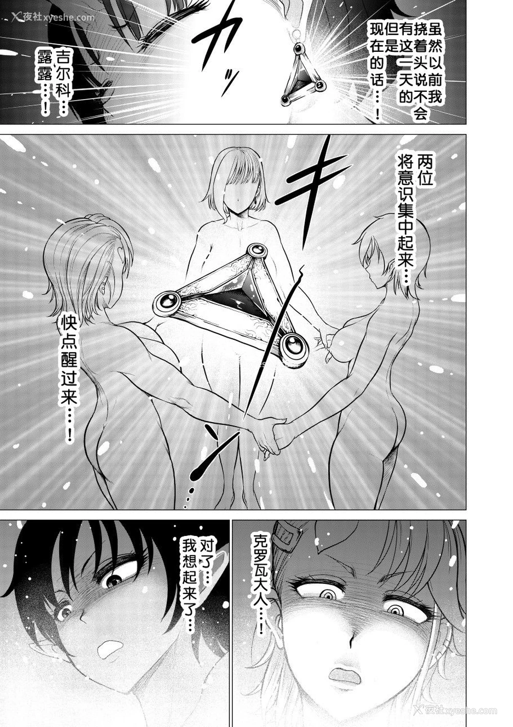 37P - [Studio TAGATA (よんたろう)] ダルミニア王国物语「発露の花蜜」 [中国翻訳]