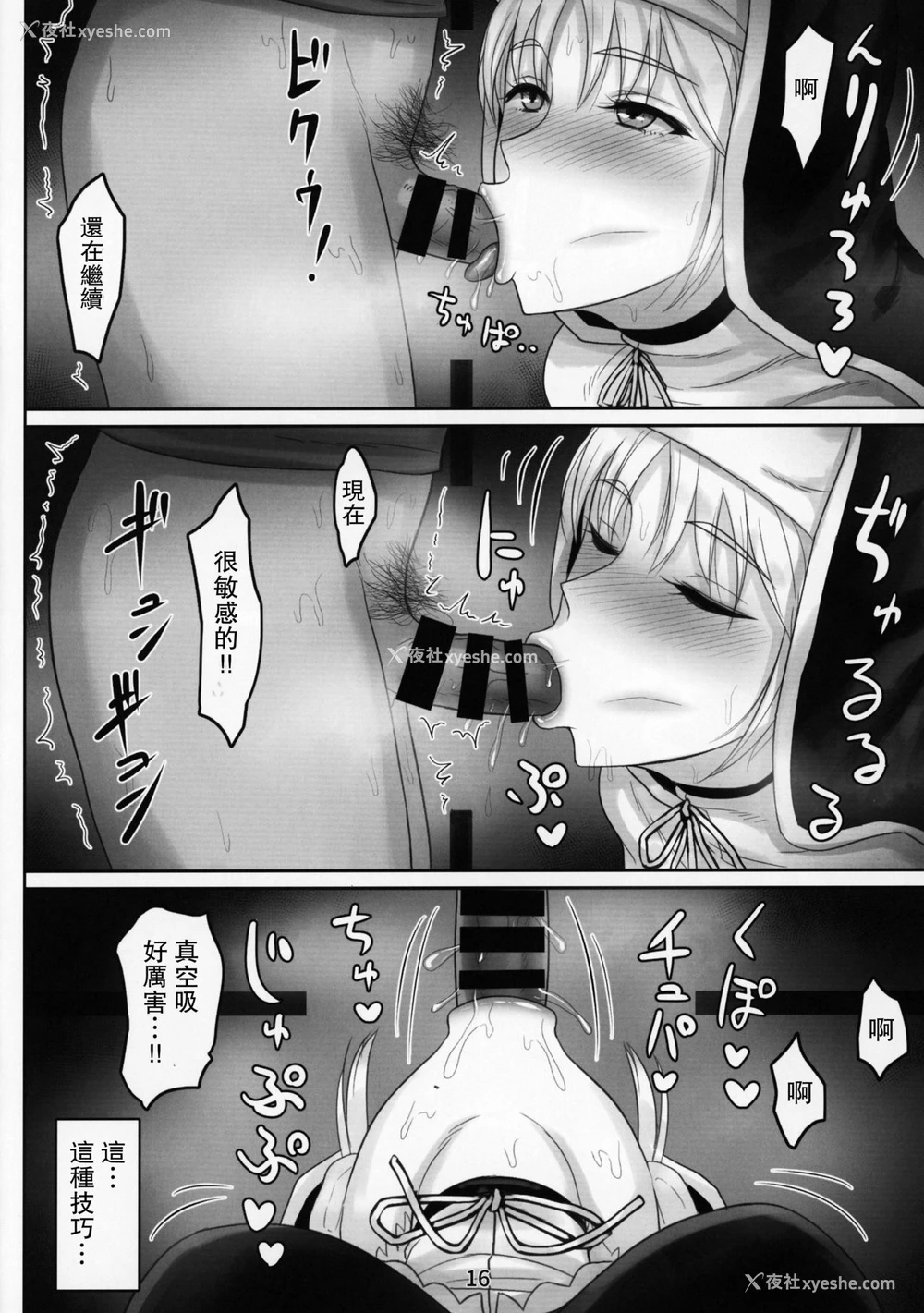 15P - (C95) [くもがくれ。 (すくも)] 小窓の开く忏悔室 (シスター・クレア) [中国翻訳]