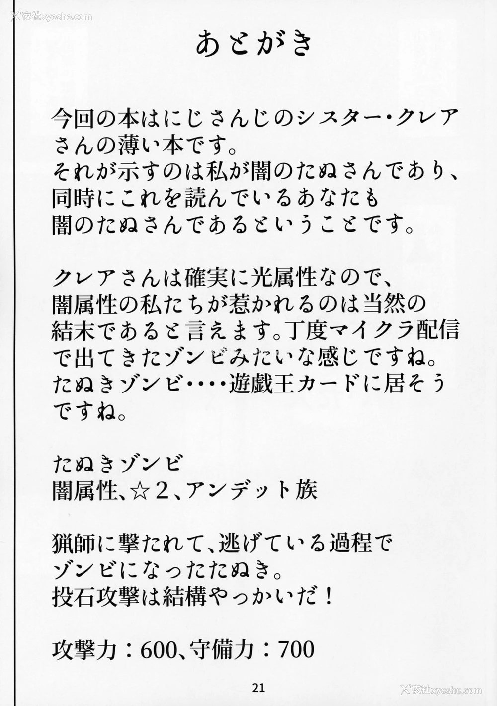 20P - (C95) [くもがくれ。 (すくも)] 小窓の开く忏悔室 (シスター・クレア) [中国翻訳]