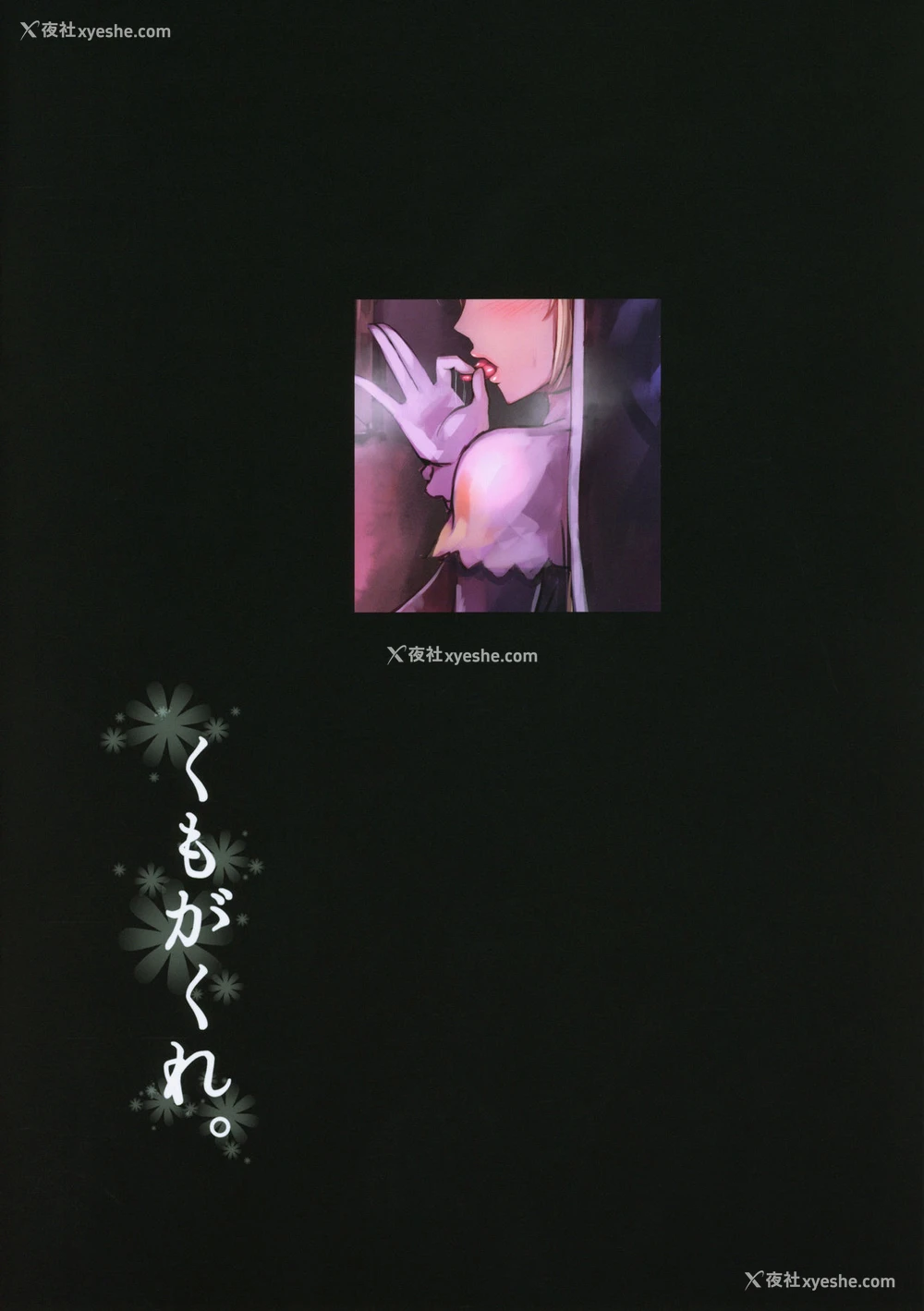 22P - (C95) [くもがくれ。 (すくも)] 小窓の开く忏悔室 (シスター・クレア) [中国翻訳]