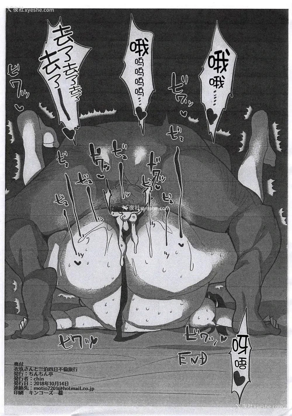 21P - (秋季例大祭5) [ちんちん亭 (chin)] 永琳先生処方ミス (东方Project) [中国翻訳]