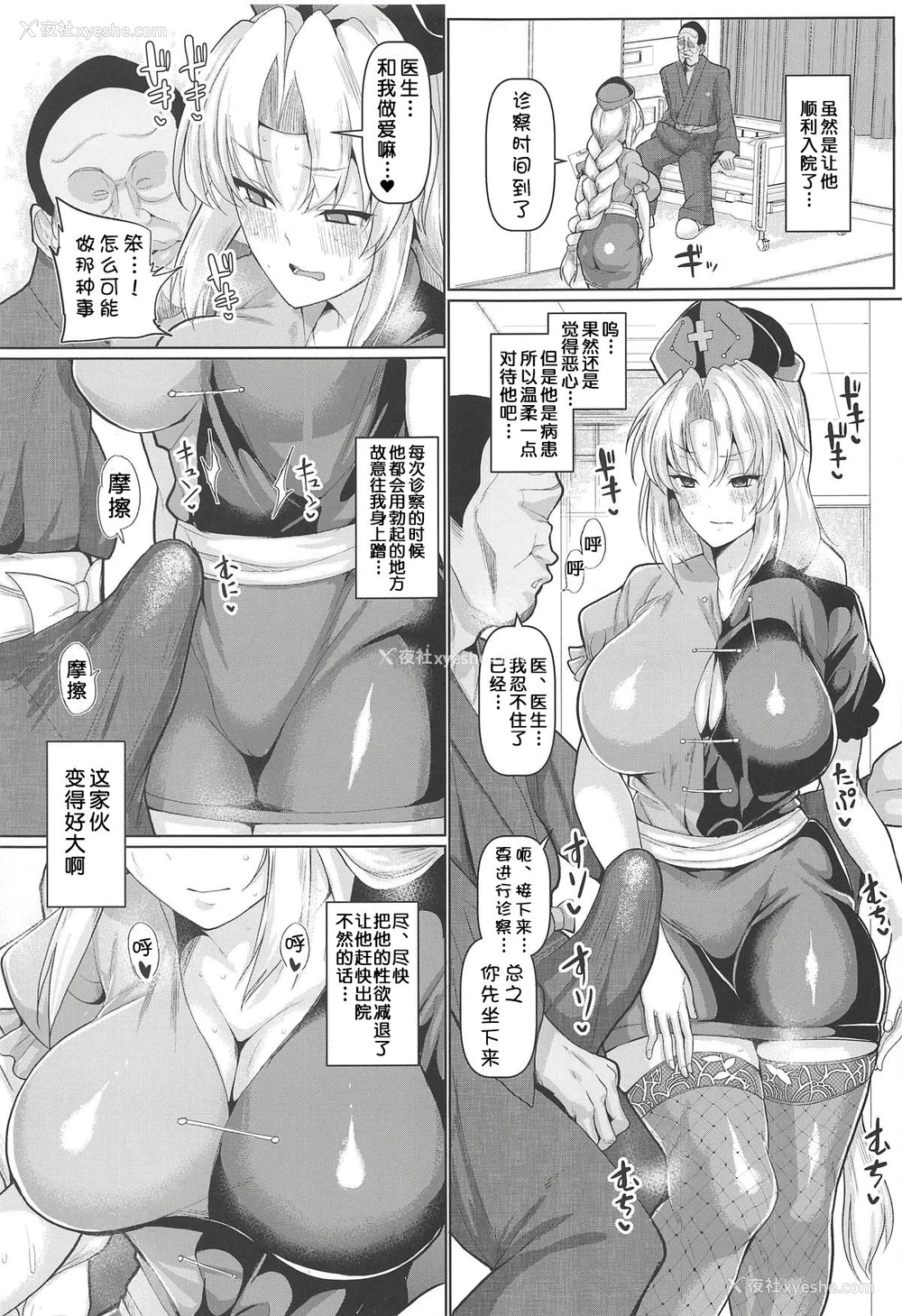 4P - (秋季例大祭5) [ちんちん亭 (chin)] 永琳先生処方ミス (东方Project) [中国翻訳]