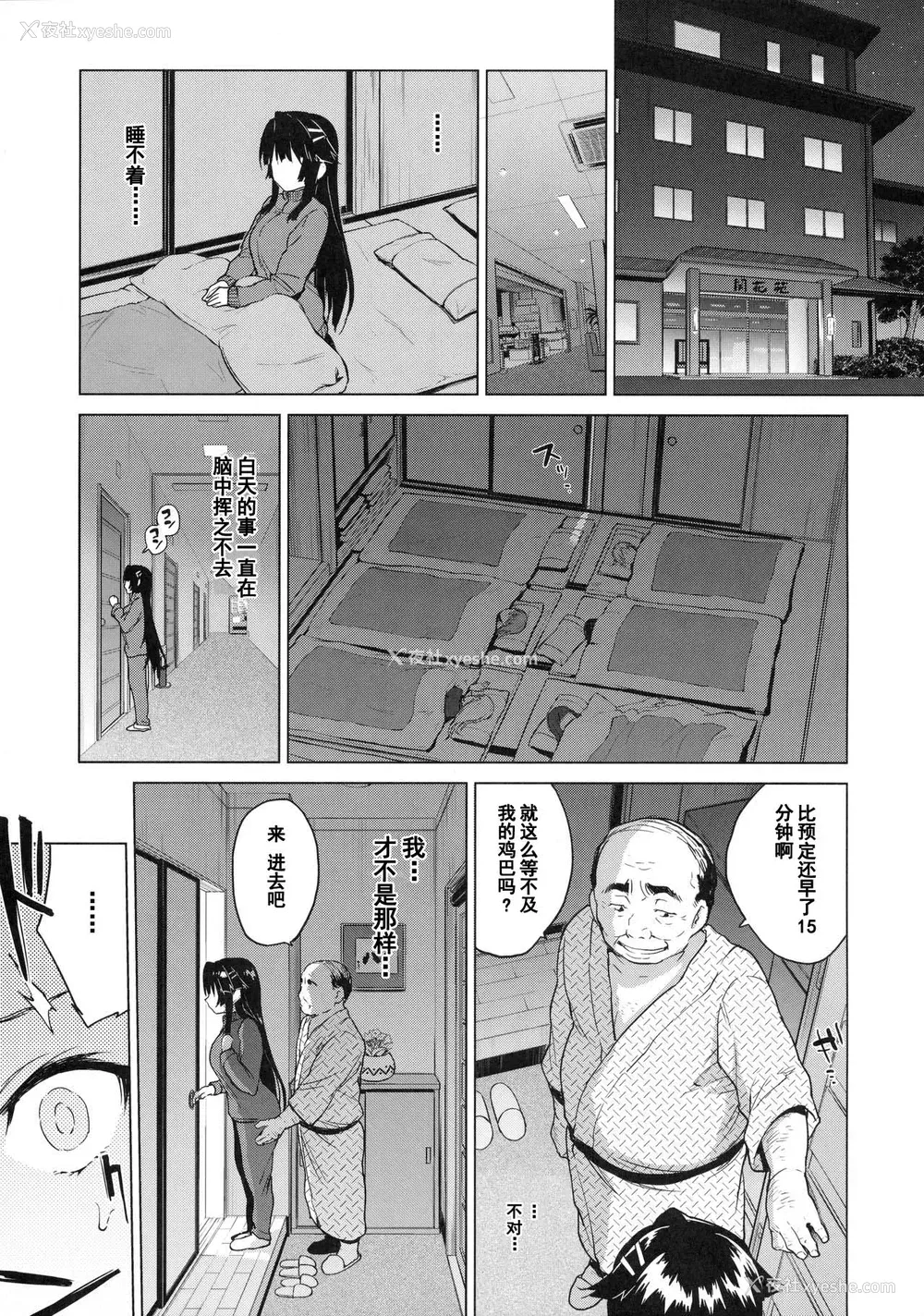 14P - (C91) [梦茶会 (むちゃ)] 千鹤ちゃん开発日记4 [中国翻訳]