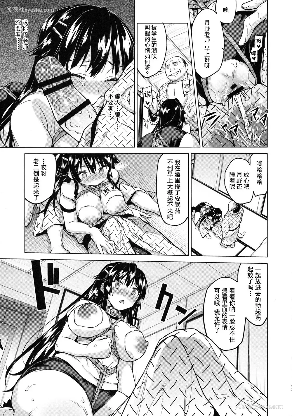 22P - (C91) [梦茶会 (むちゃ)] 千鹤ちゃん开発日记4 [中国翻訳]
