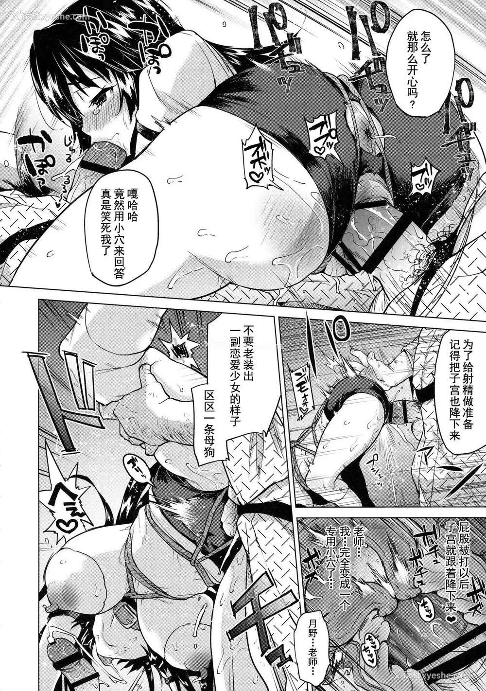 26P - (C91) [梦茶会 (むちゃ)] 千鹤ちゃん开発日记4 [中国翻訳]