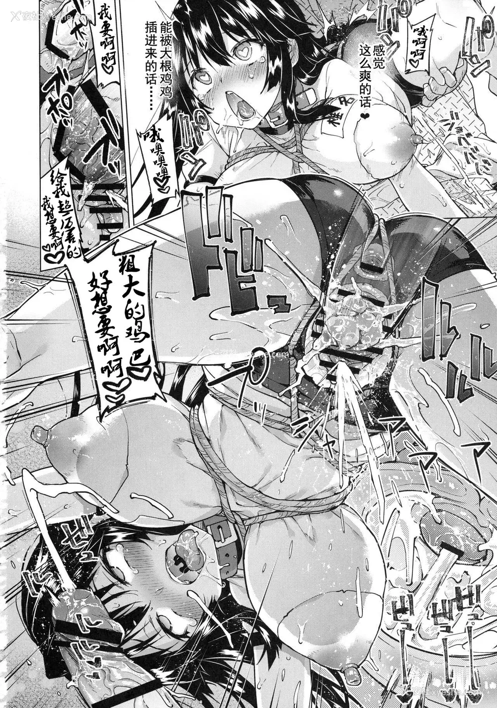 28P - (C91) [梦茶会 (むちゃ)] 千鹤ちゃん开発日记4 [中国翻訳]