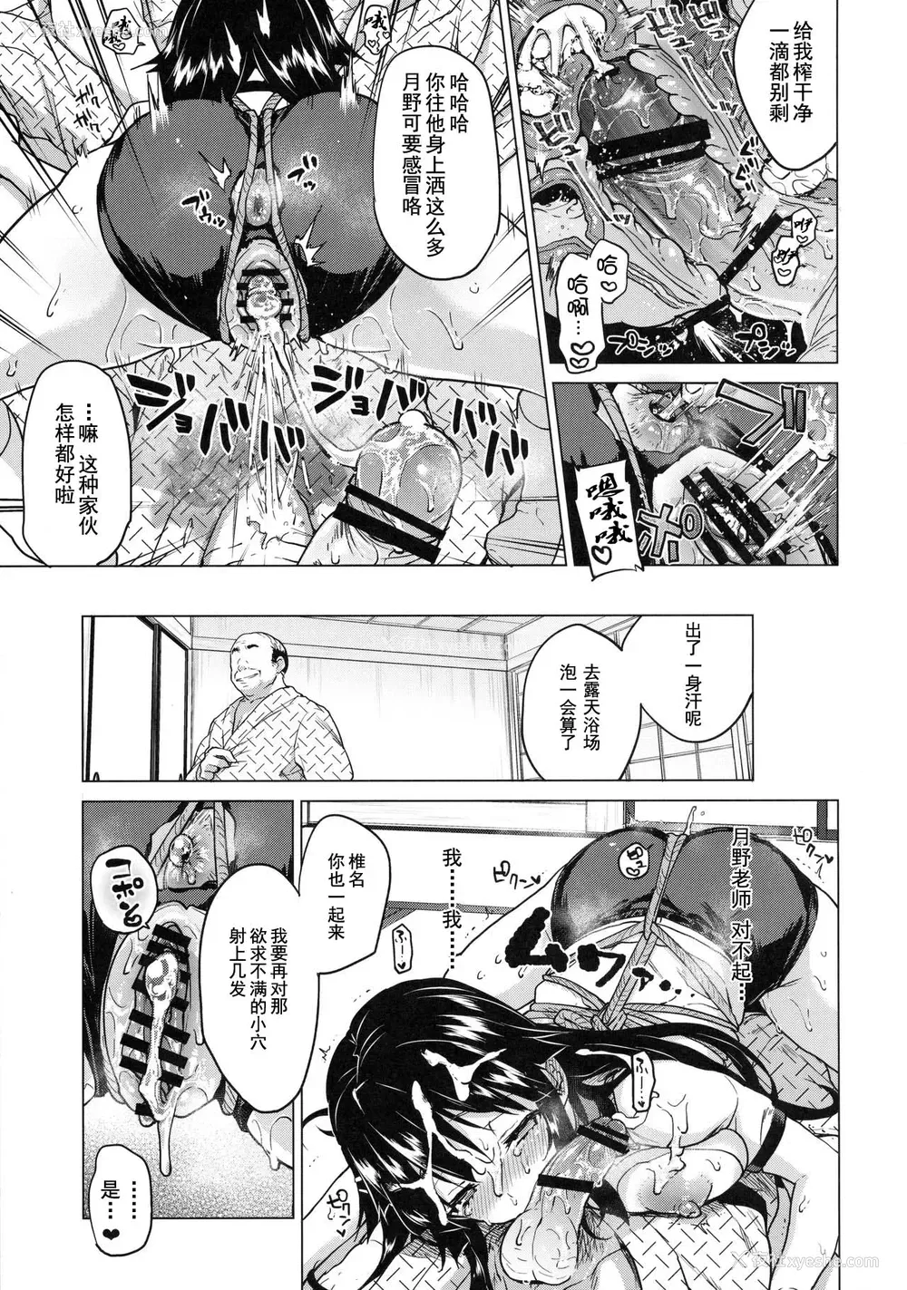 29P - (C91) [梦茶会 (むちゃ)] 千鹤ちゃん开発日记4 [中国翻訳]