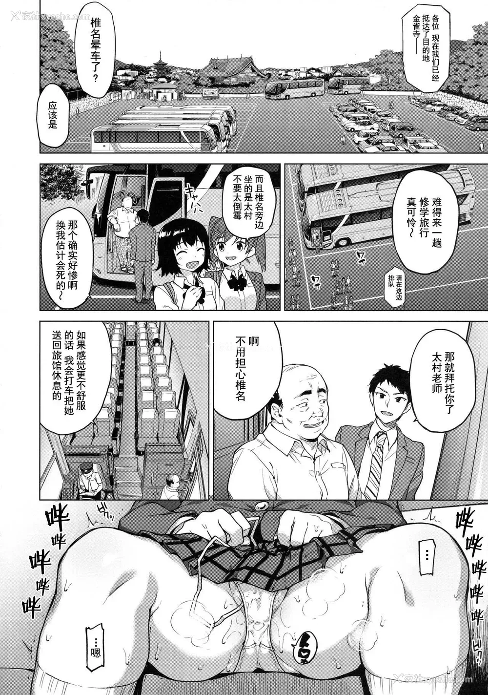 3P - (C91) [梦茶会 (むちゃ)] 千鹤ちゃん开発日记4 [中国翻訳]