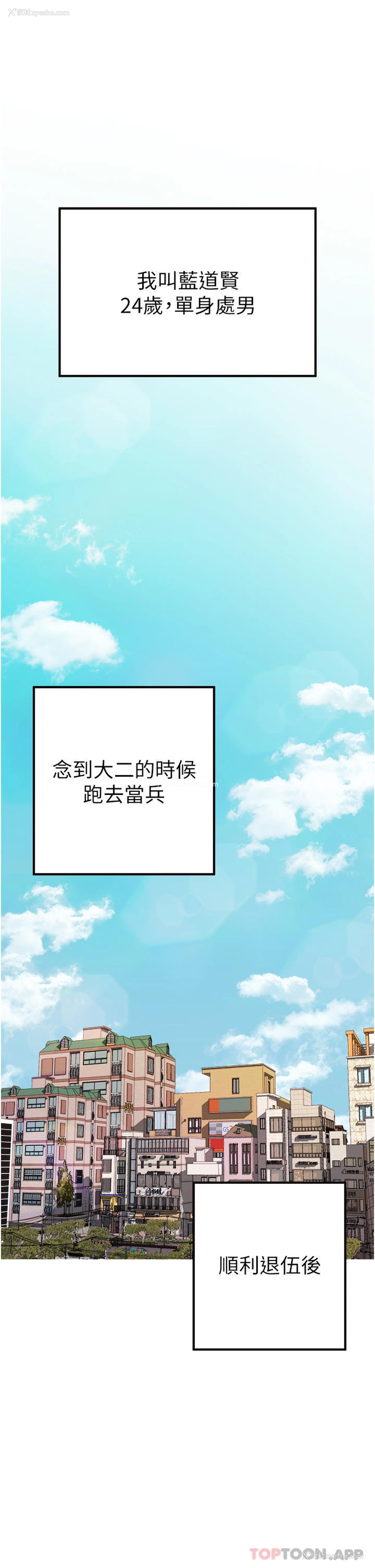 1P - 初次深交，请多指教
