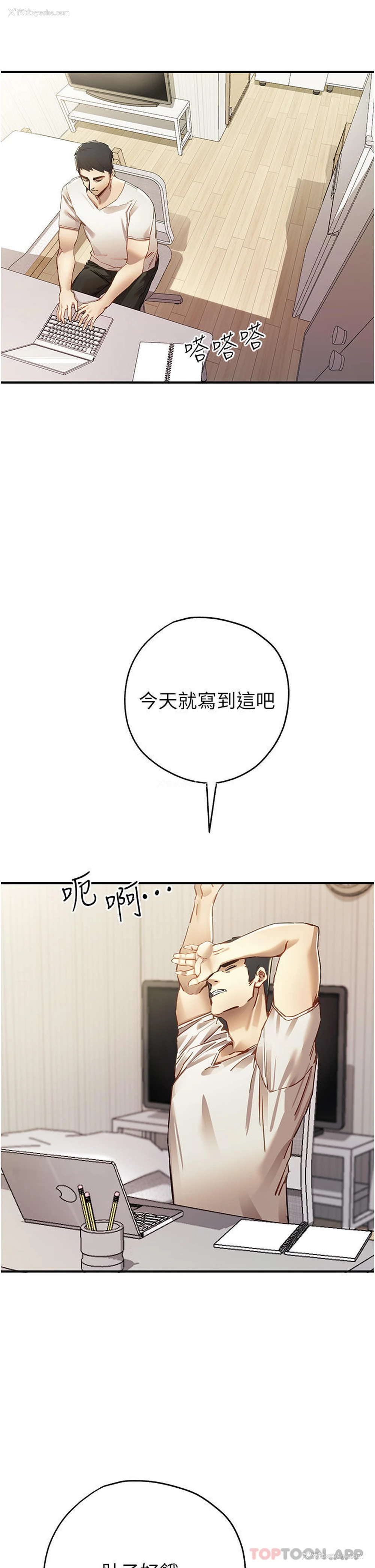 18P - 初次深交，请多指教