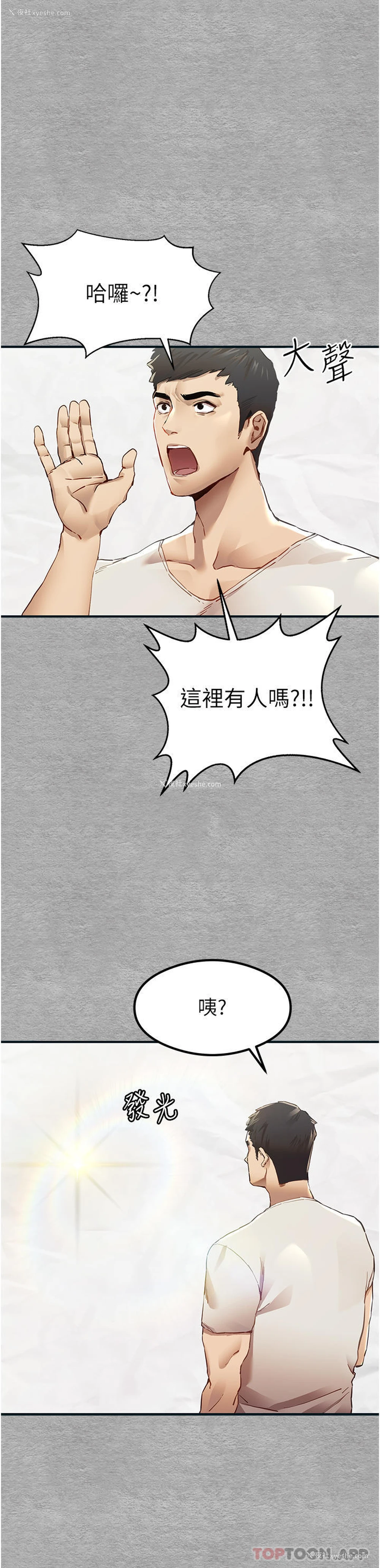 24P - 初次深交，请多指教