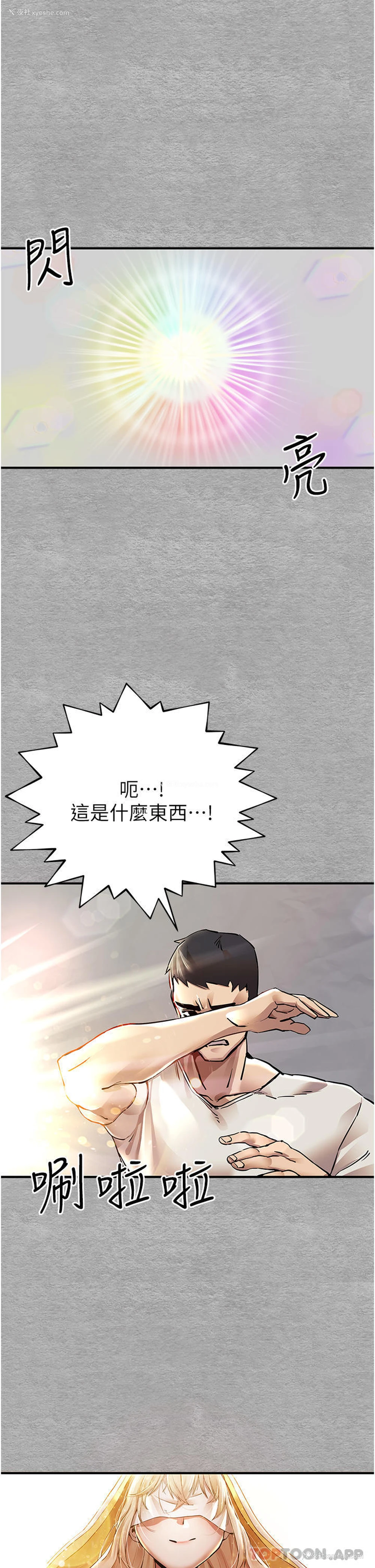 25P - 初次深交，请多指教