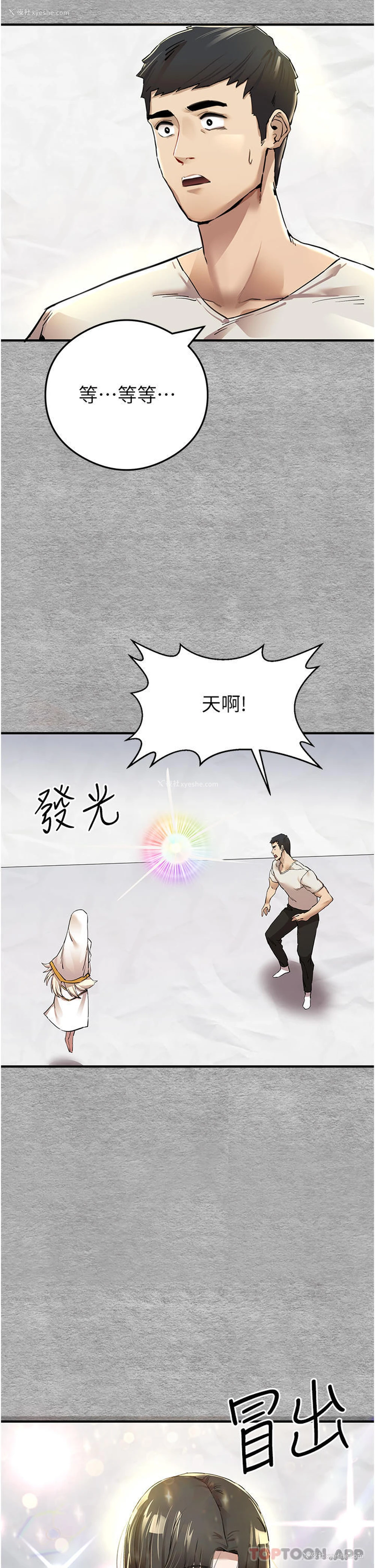 29P - 初次深交，请多指教