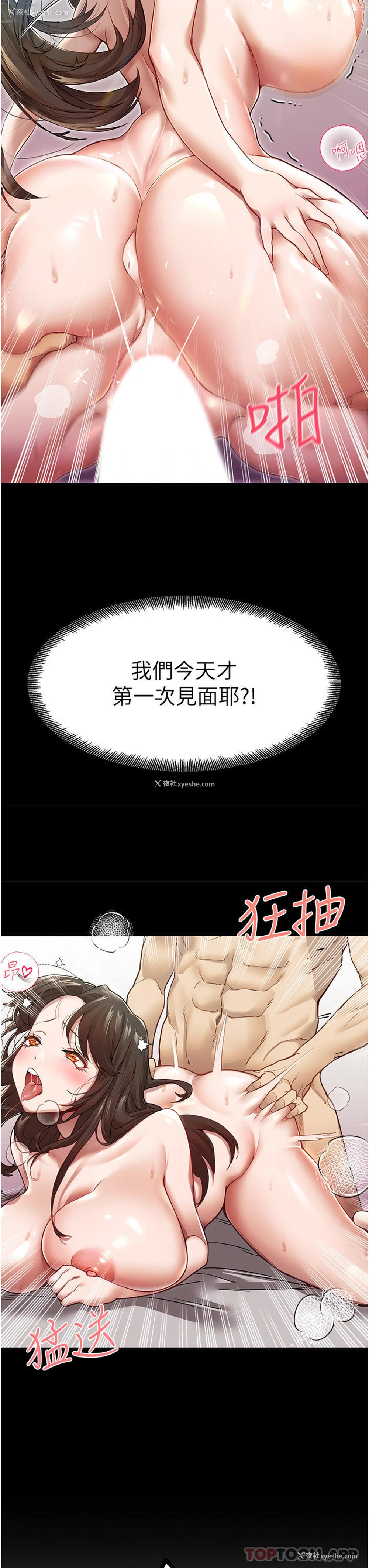 48P - 初次深交，请多指教