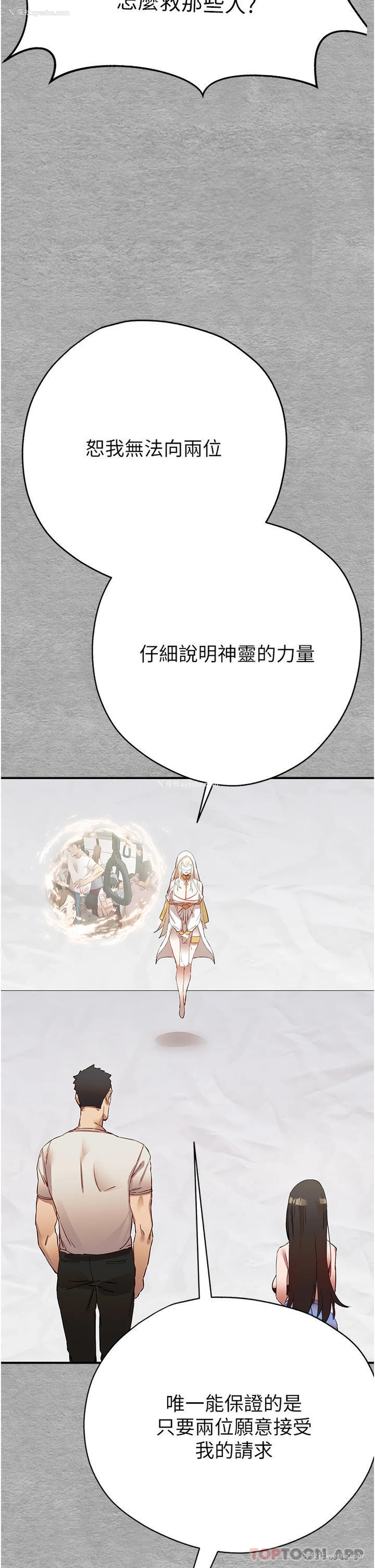 50P - 初次深交，请多指教
