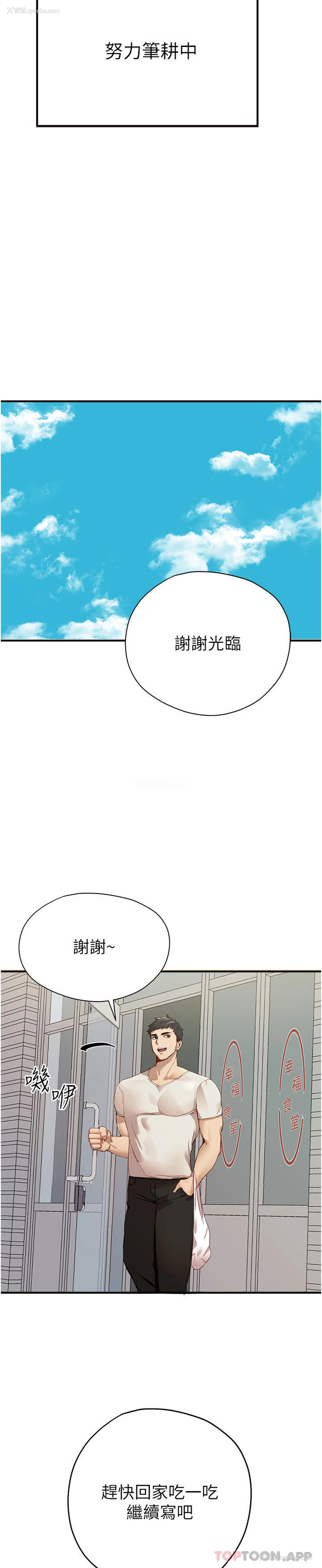 5P - 初次深交，请多指教
