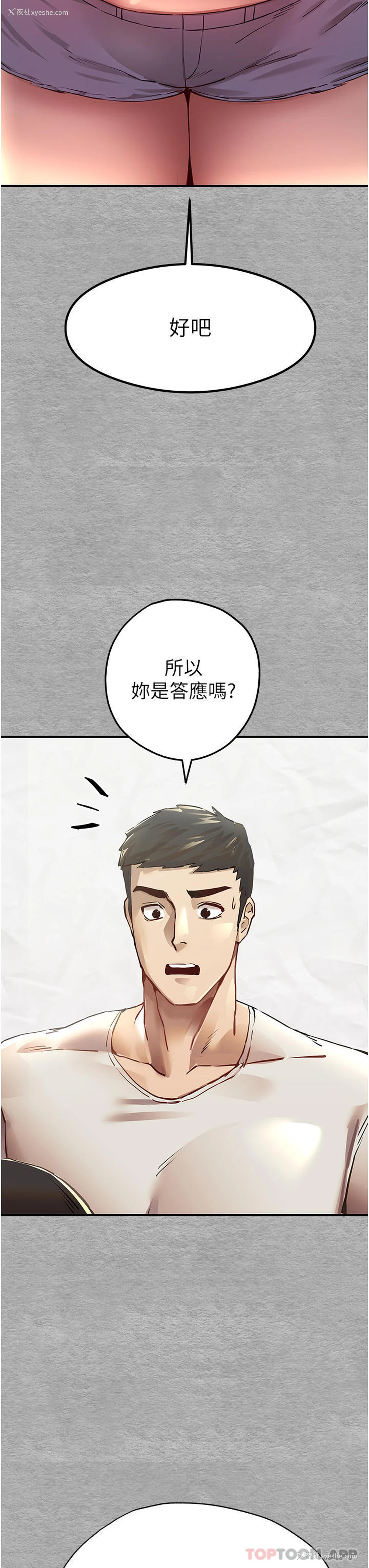 65P - 初次深交，请多指教