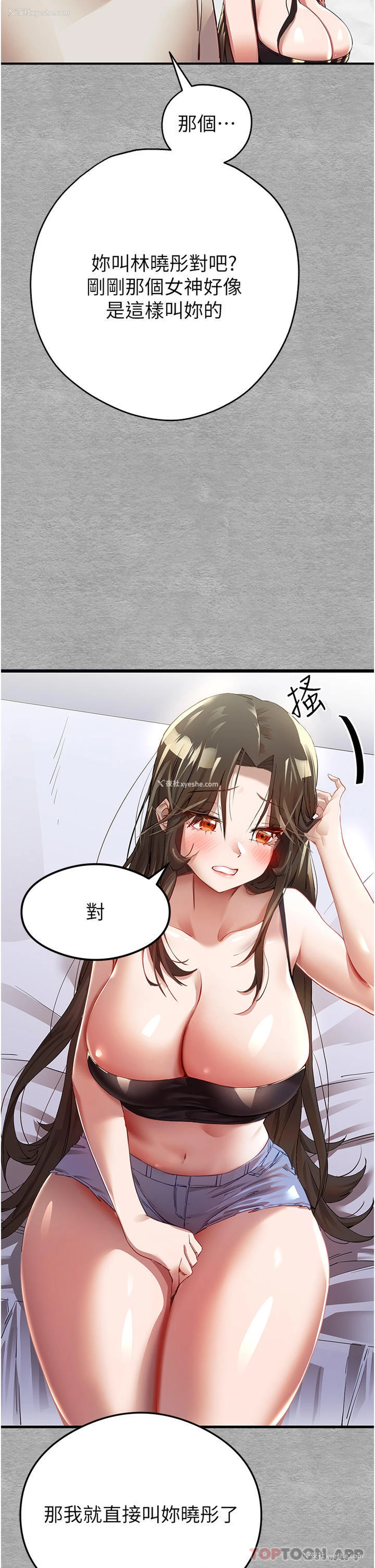 70P - 初次深交，请多指教