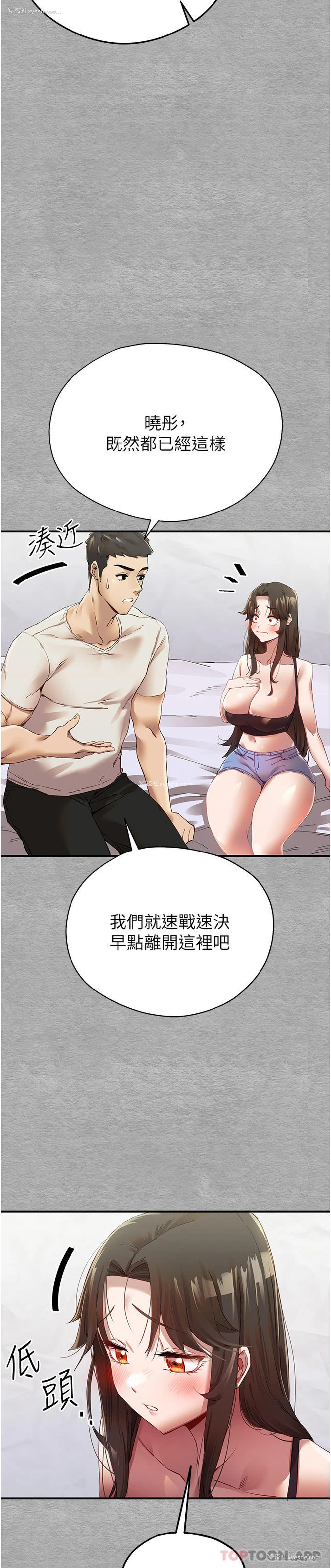 71P - 初次深交，请多指教