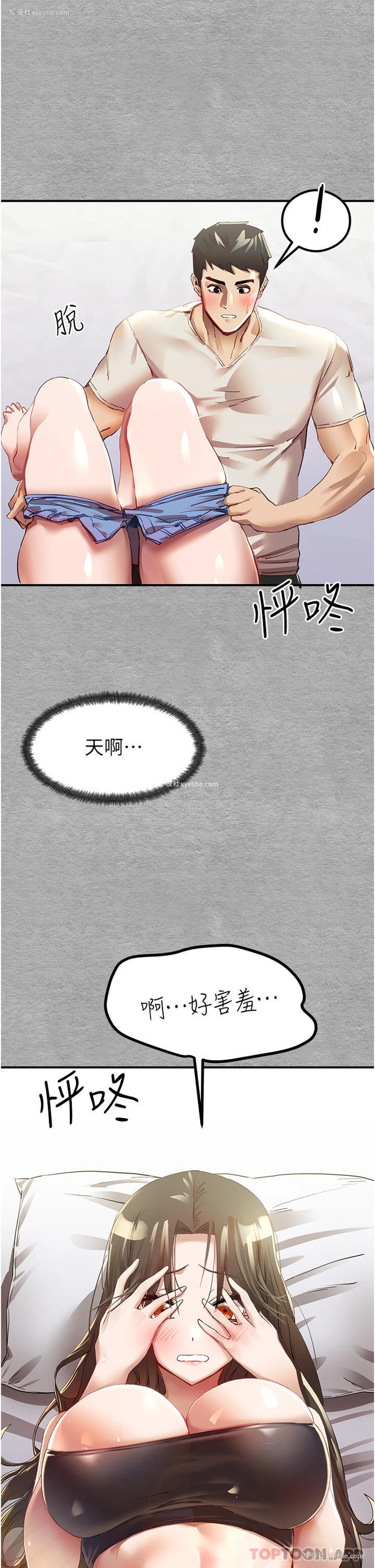 76P - 初次深交，请多指教