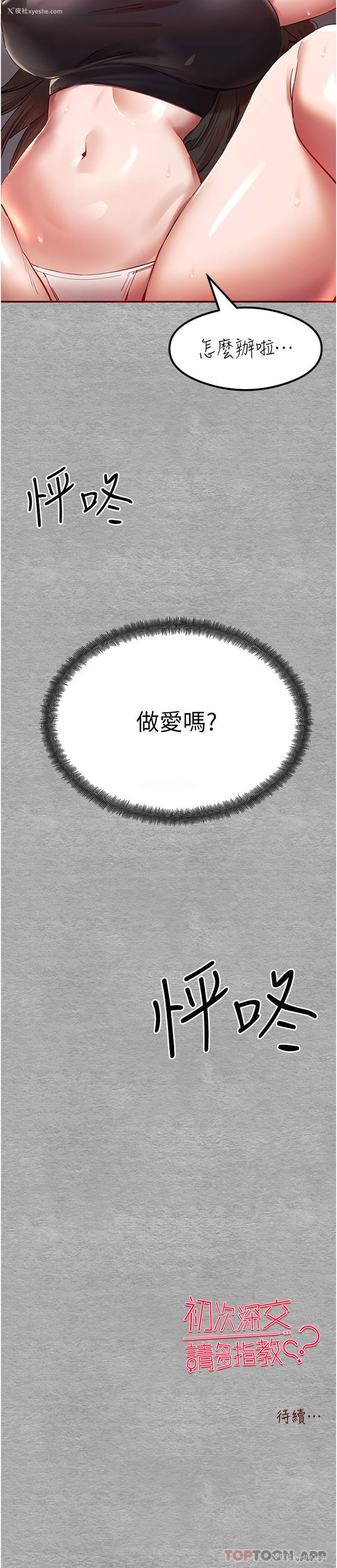 78P - 初次深交，请多指教