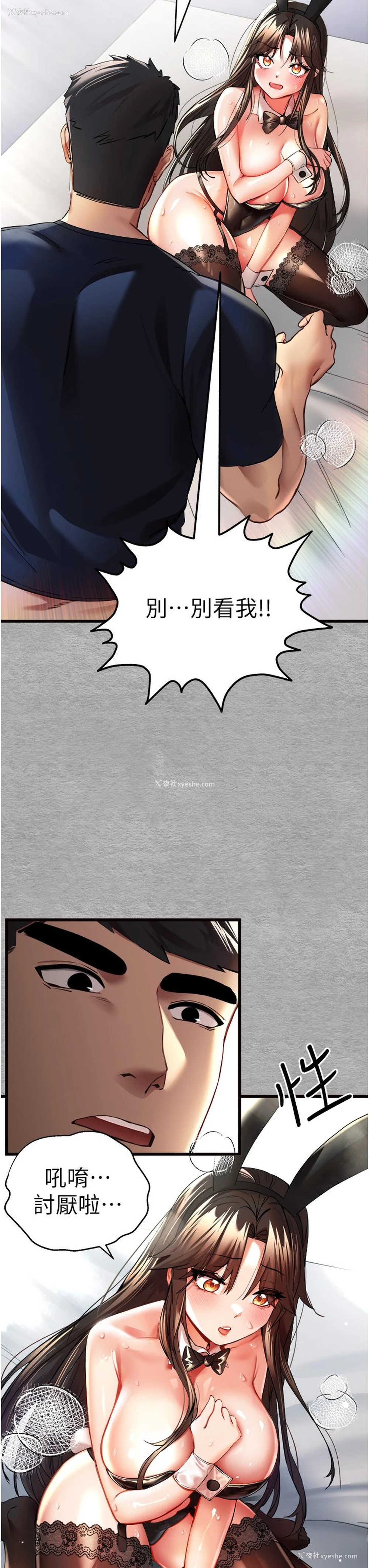 11P - 初次深交，请多指教