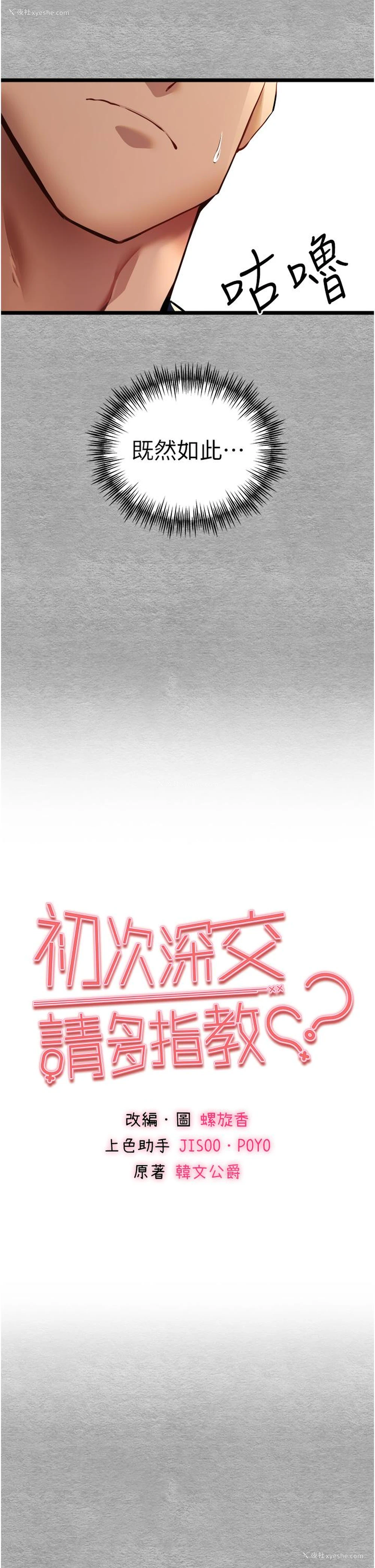 13P - 初次深交，请多指教