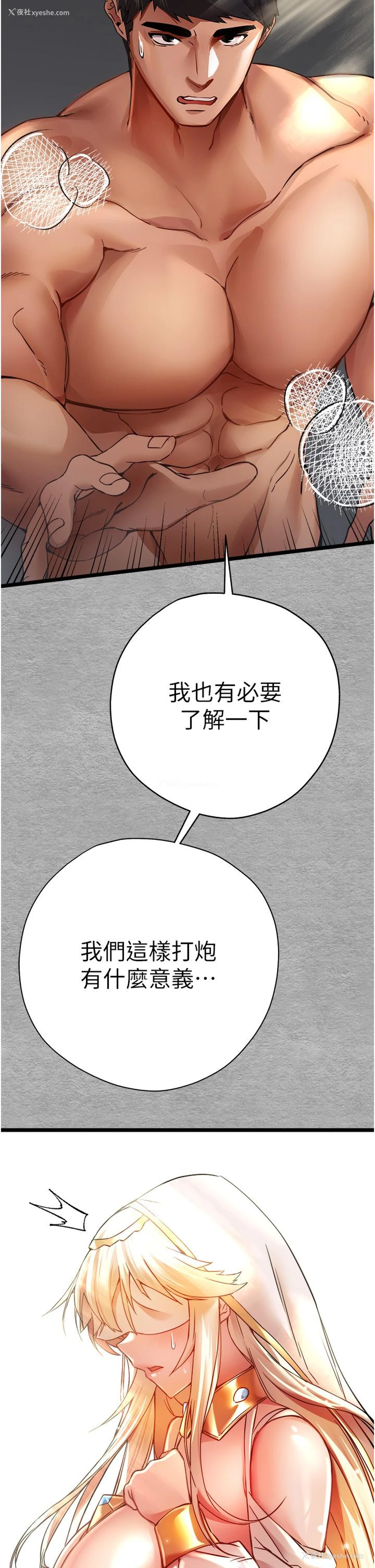 54P - 初次深交，请多指教