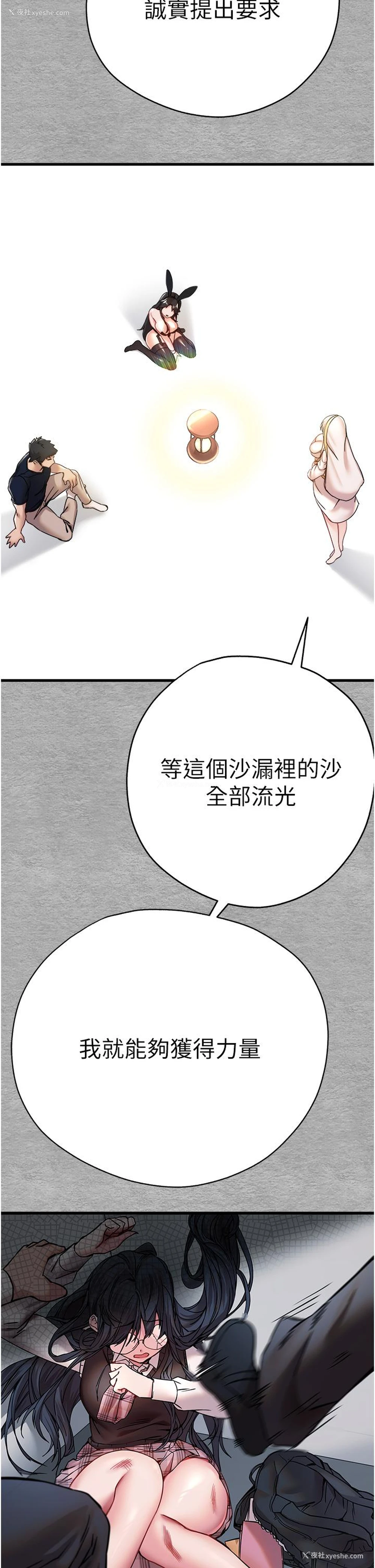 7P - 初次深交，请多指教