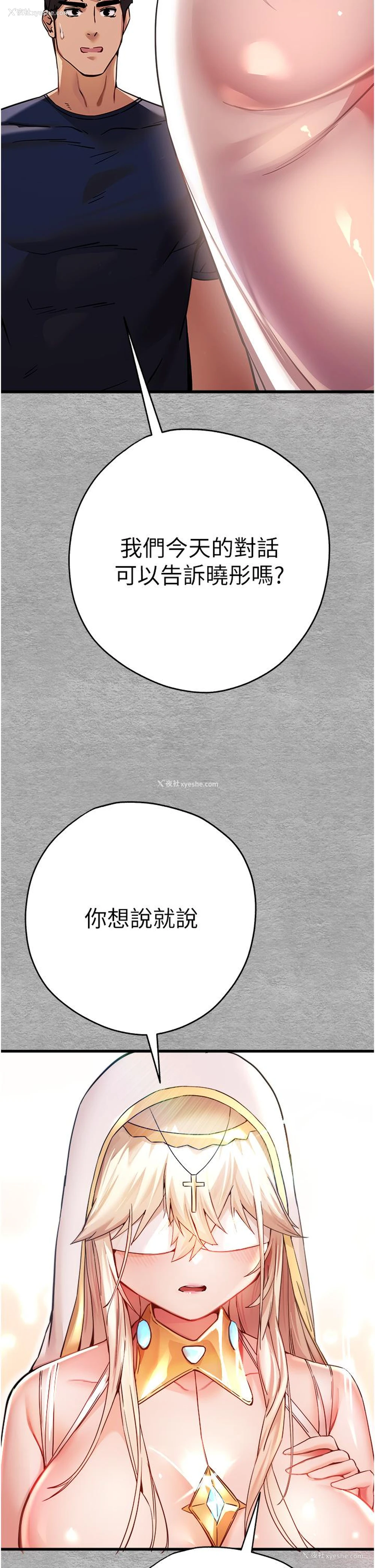25P - 初次深交，请多指教