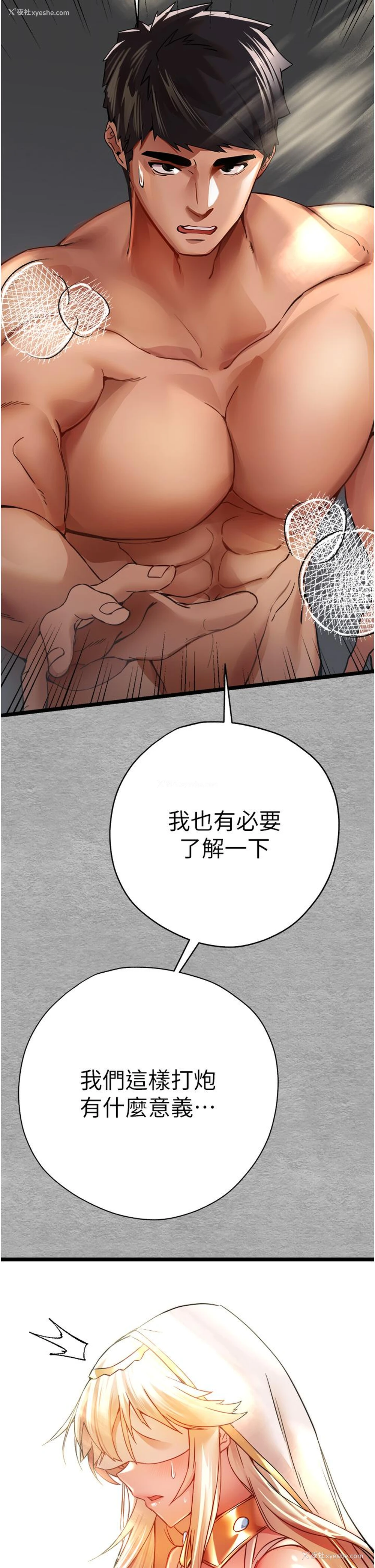 2P - 初次深交，请多指教