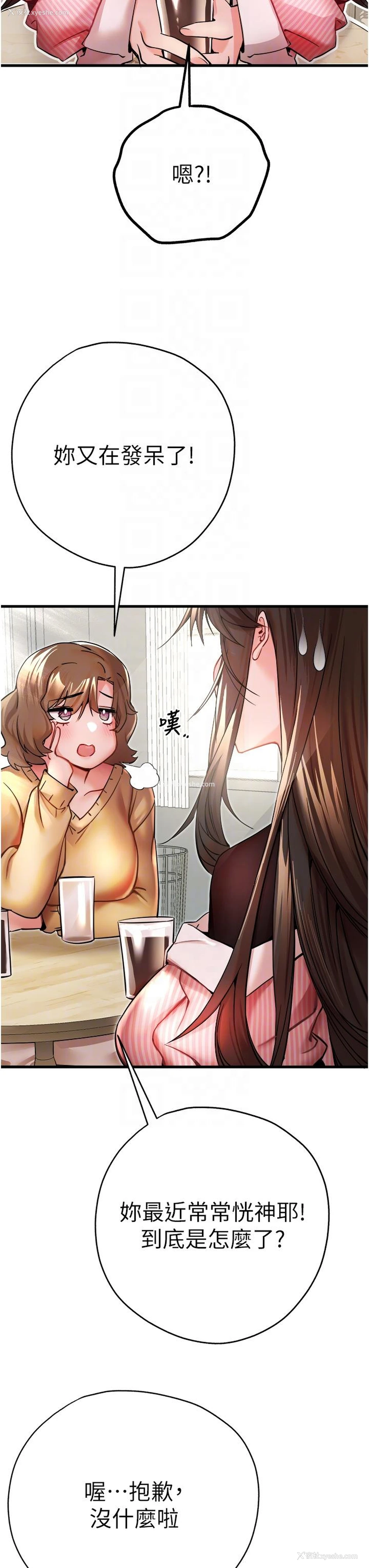 30P - 初次深交，请多指教
