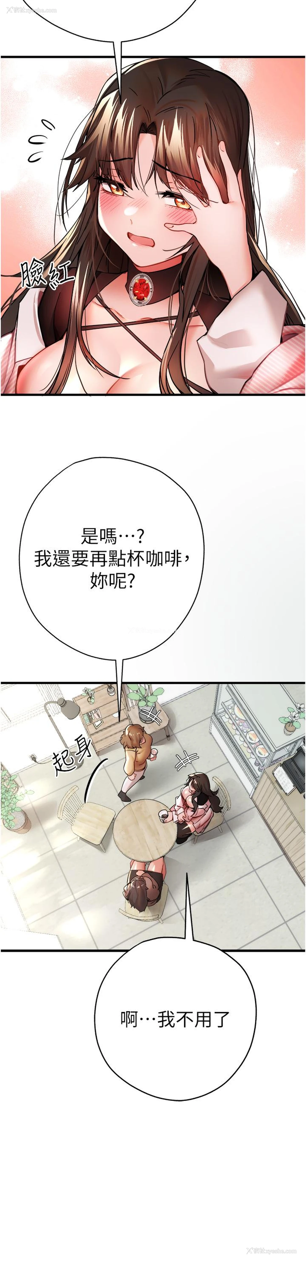 31P - 初次深交，请多指教