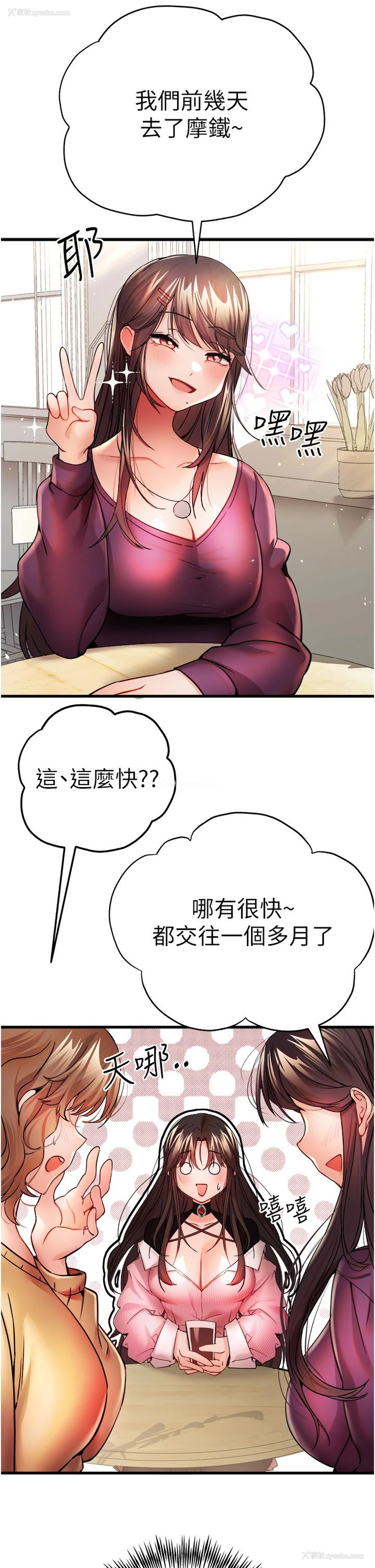 36P - 初次深交，请多指教